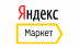 Яндекс Маркет